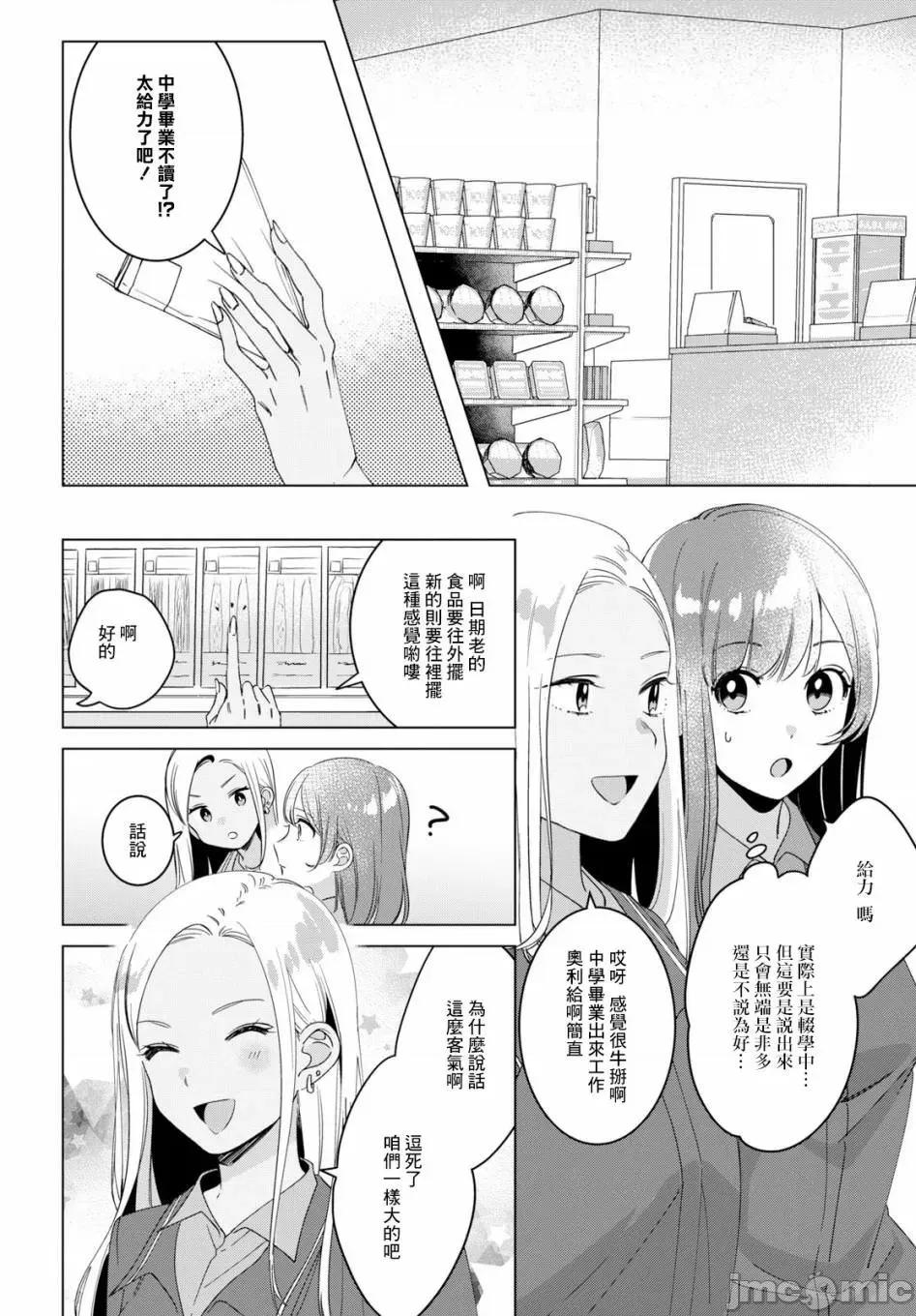剃须,然后捡到女高中生 剃鬚，然后捡到女高中生11-15.zip 第16页