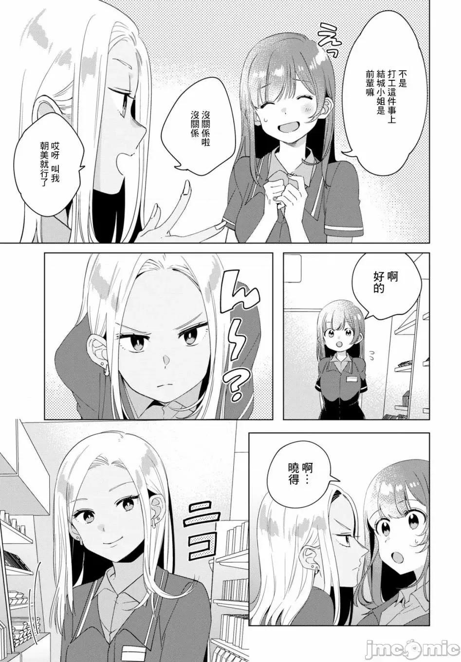 剃须,然后捡到女高中生 剃鬚，然后捡到女高中生11-15.zip 第17页