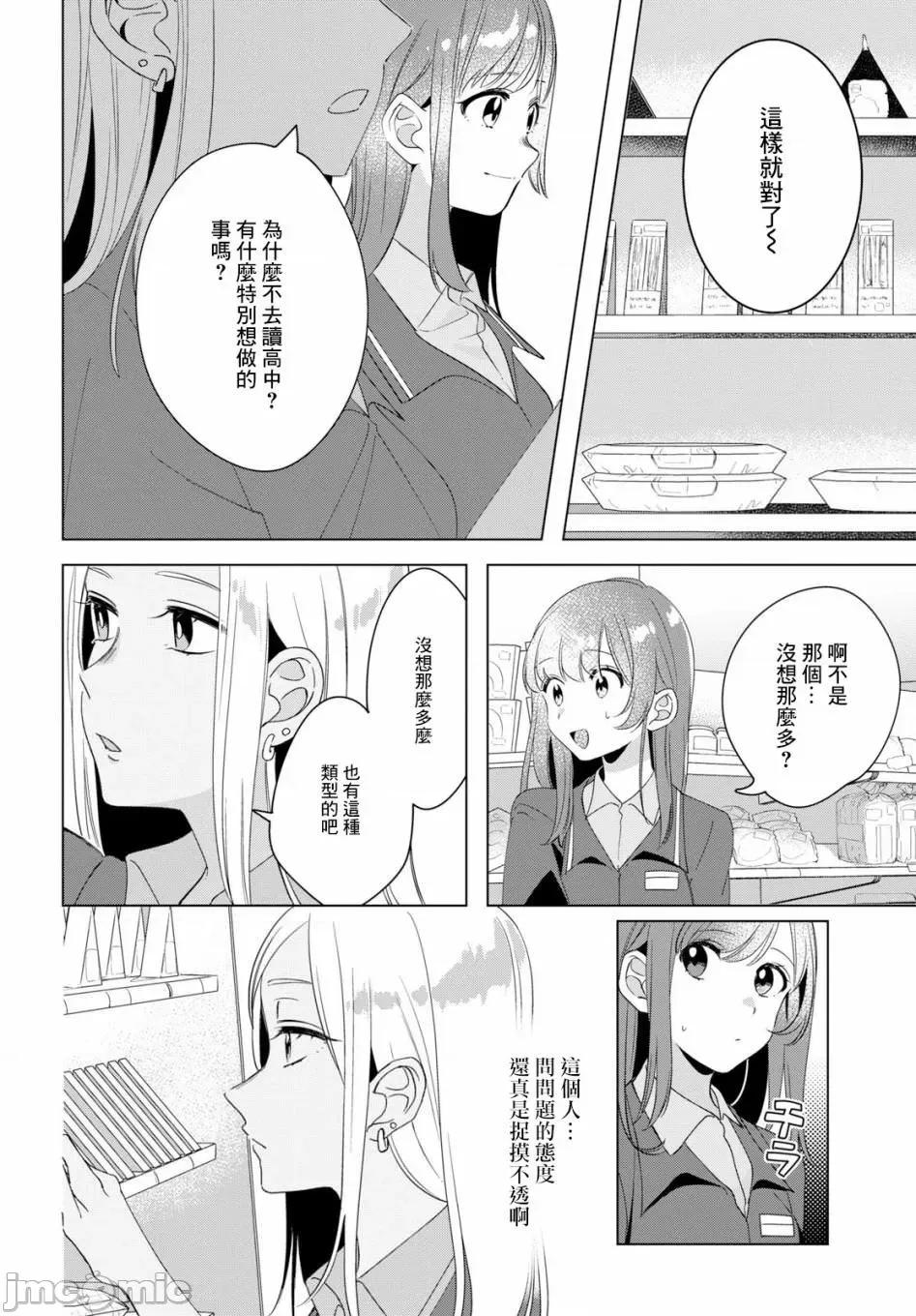 剃须,然后捡到女高中生 剃鬚，然后捡到女高中生11-15.zip 第18页