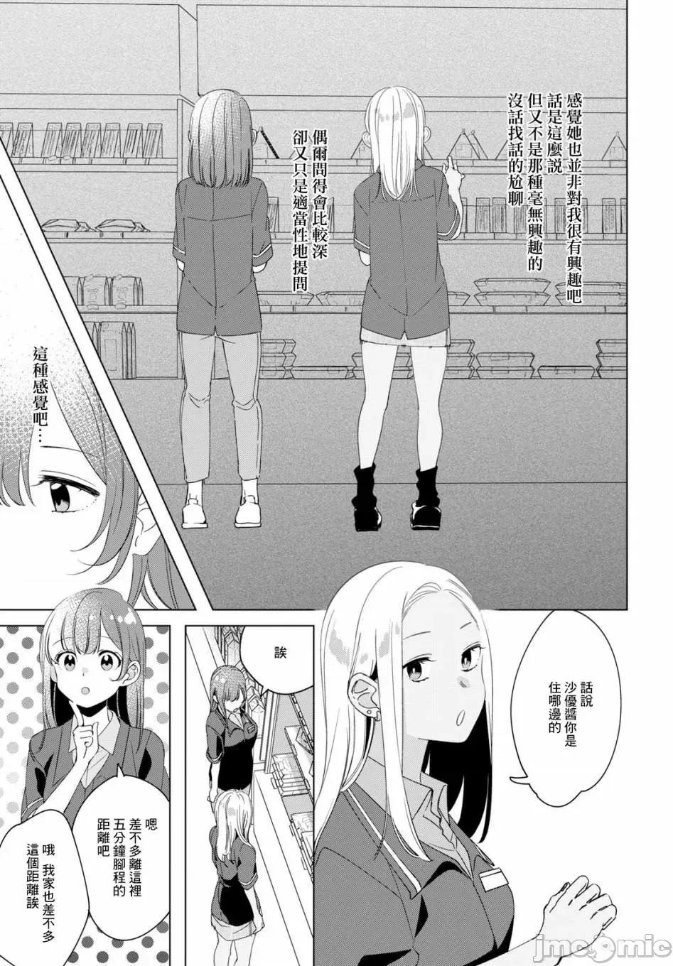 剃须,然后捡到女高中生 剃鬚，然后捡到女高中生11-15.zip 第19页