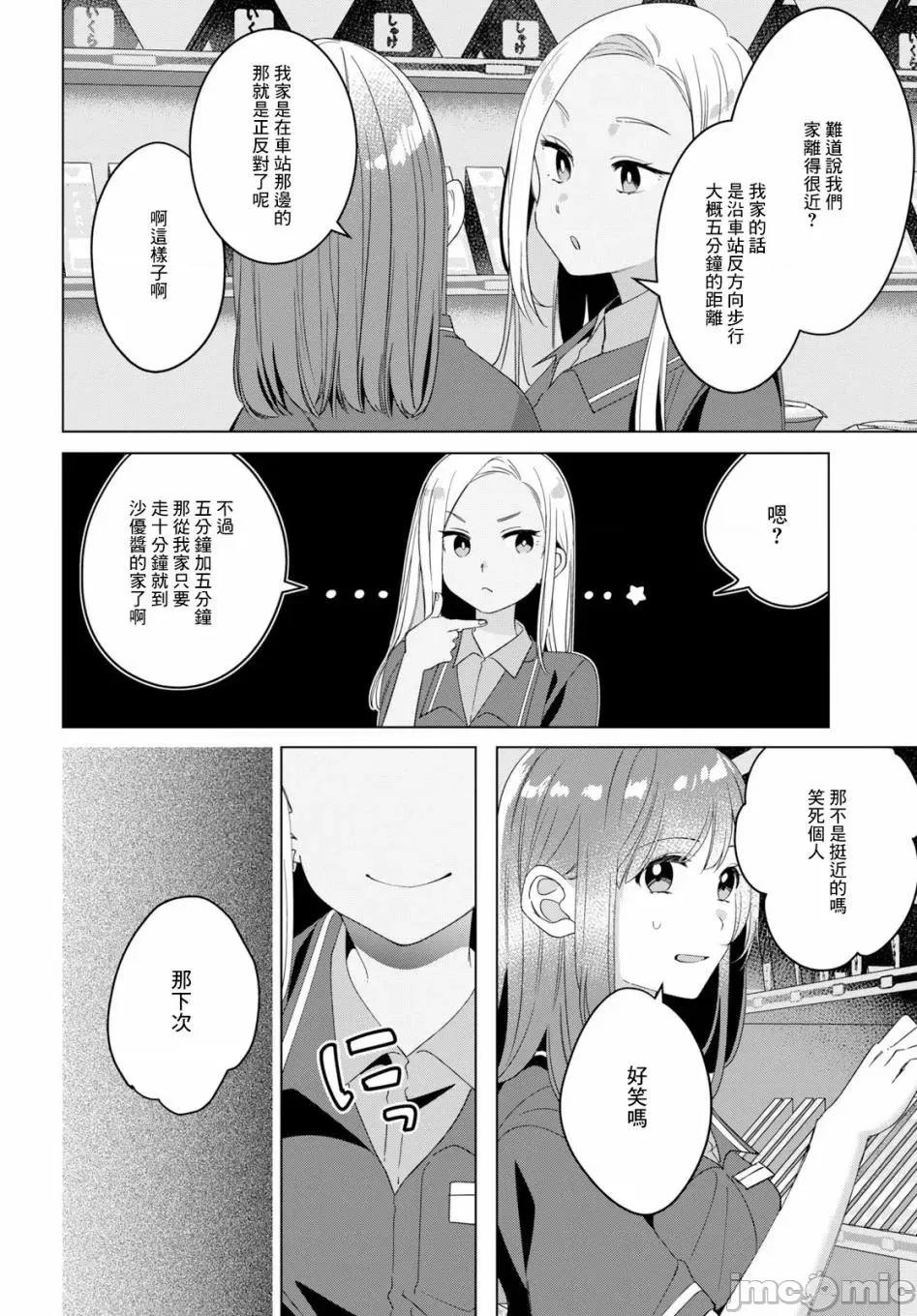 剃须,然后捡到女高中生 剃鬚，然后捡到女高中生11-15.zip 第20页