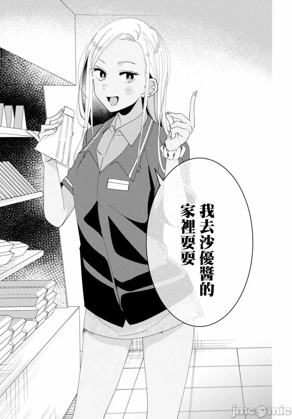 剃须,然后捡到女高中生 剃鬚，然后捡到女高中生11-15.zip 第21页