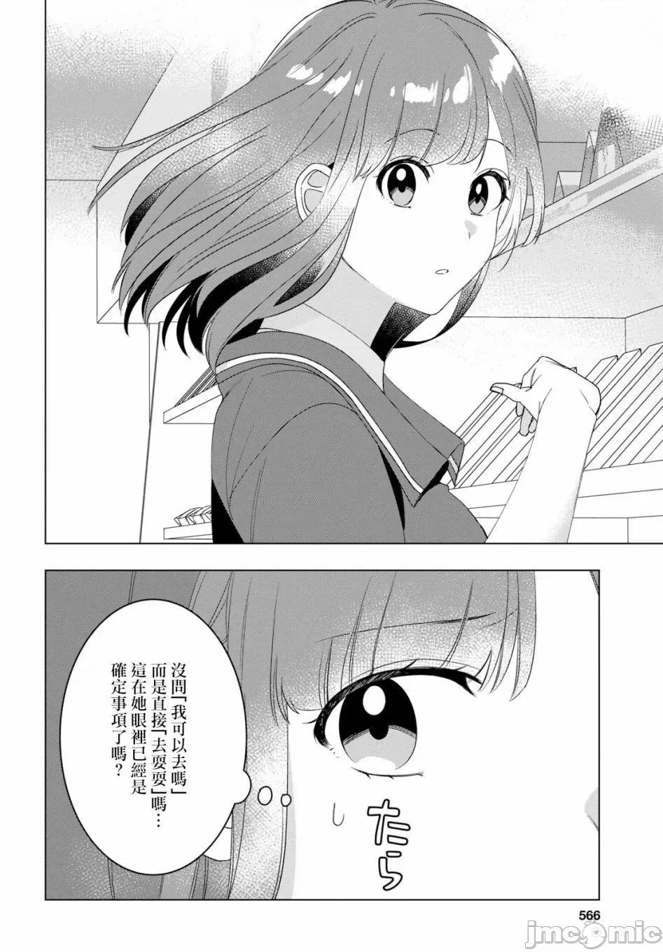 剃须,然后捡到女高中生 剃鬚，然后捡到女高中生11-15.zip 第22页