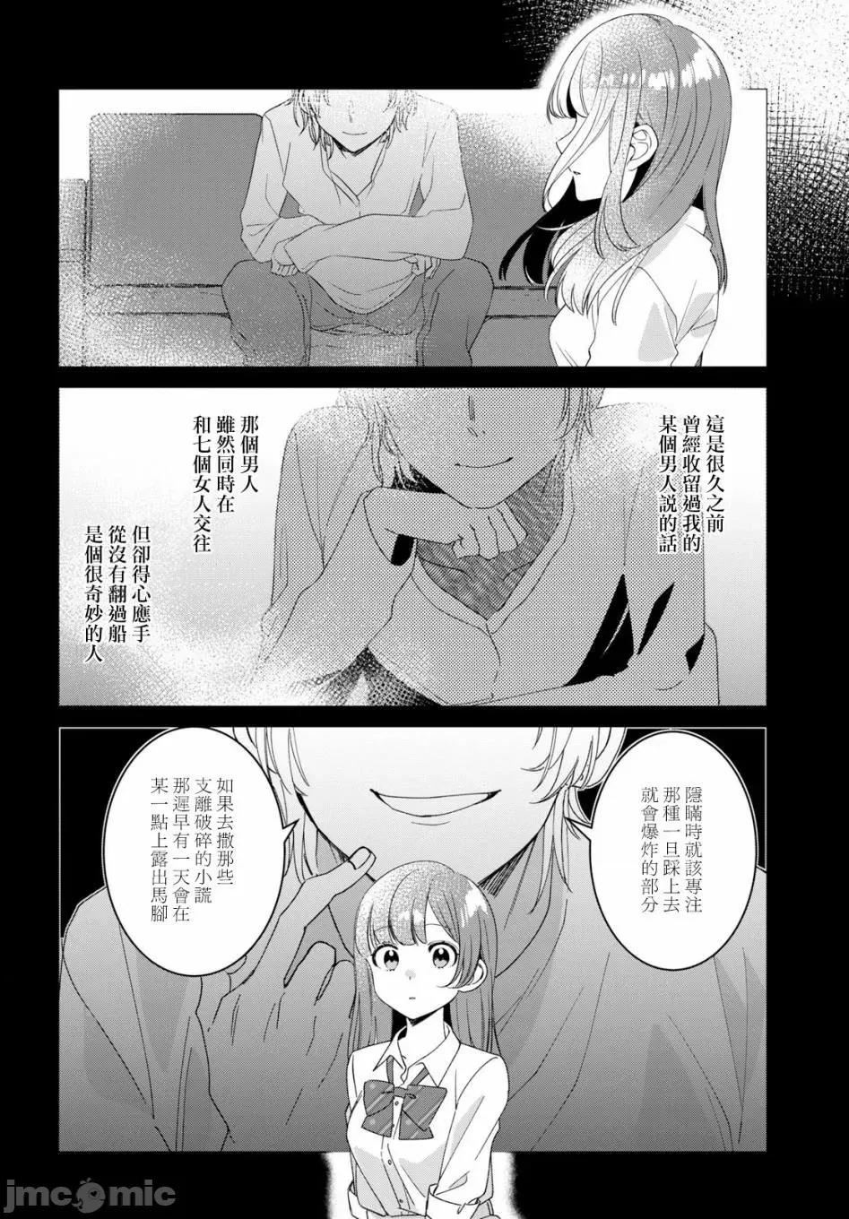 剃须,然后捡到女高中生 剃鬚，然后捡到女高中生11-15.zip 第24页