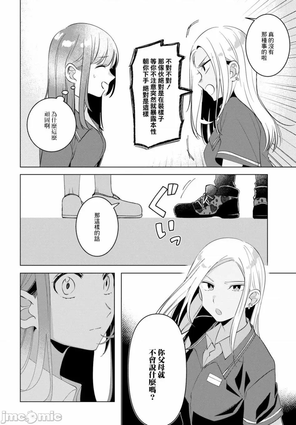 剃须,然后捡到女高中生 剃鬚，然后捡到女高中生11-15.zip 第26页