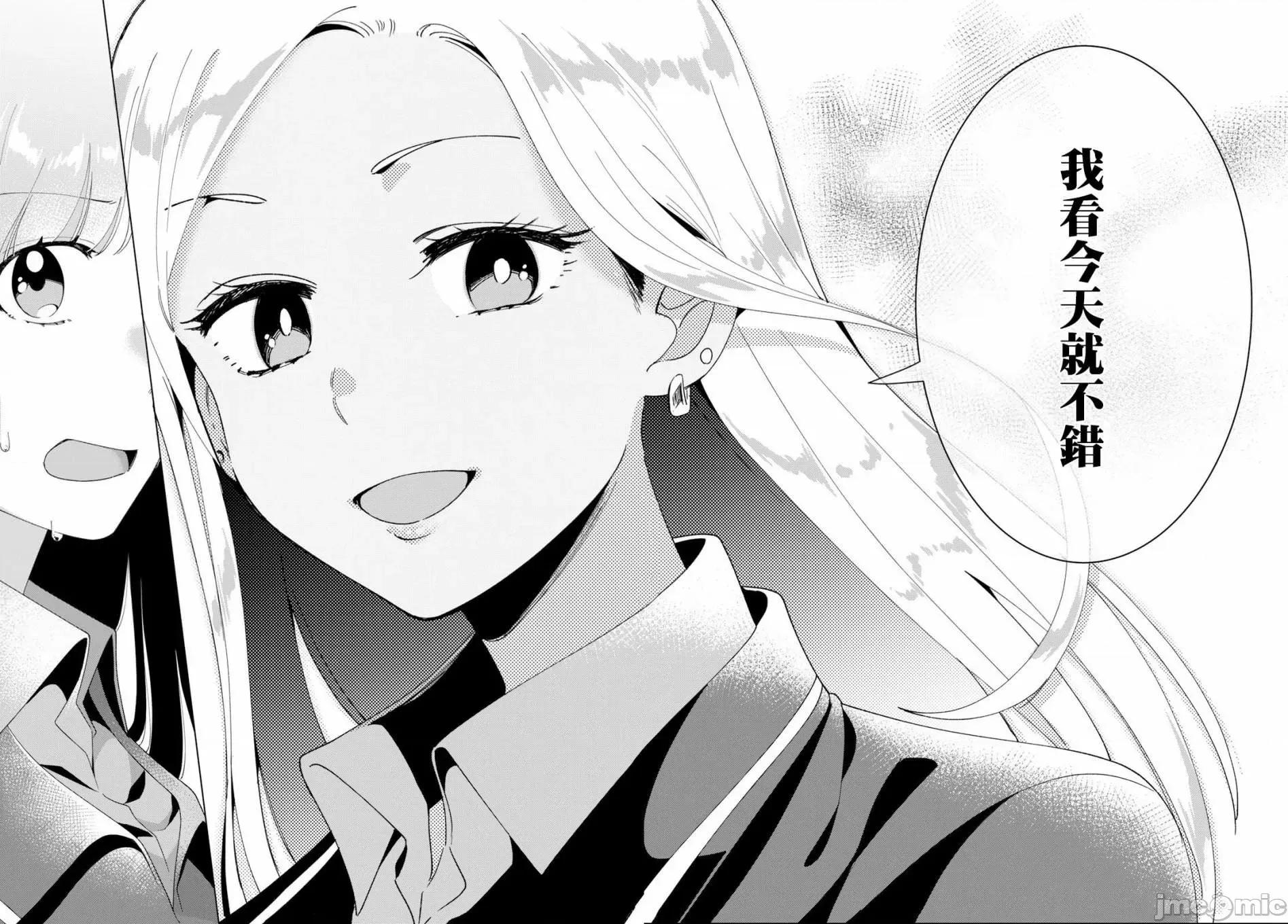 剃须,然后捡到女高中生 剃鬚，然后捡到女高中生11-15.zip 第28页