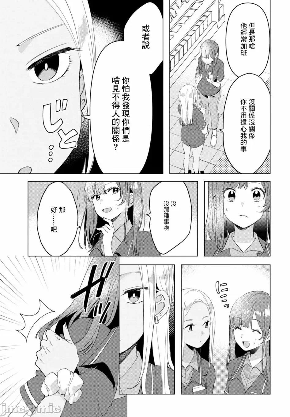 剃须,然后捡到女高中生 剃鬚，然后捡到女高中生11-15.zip 第30页