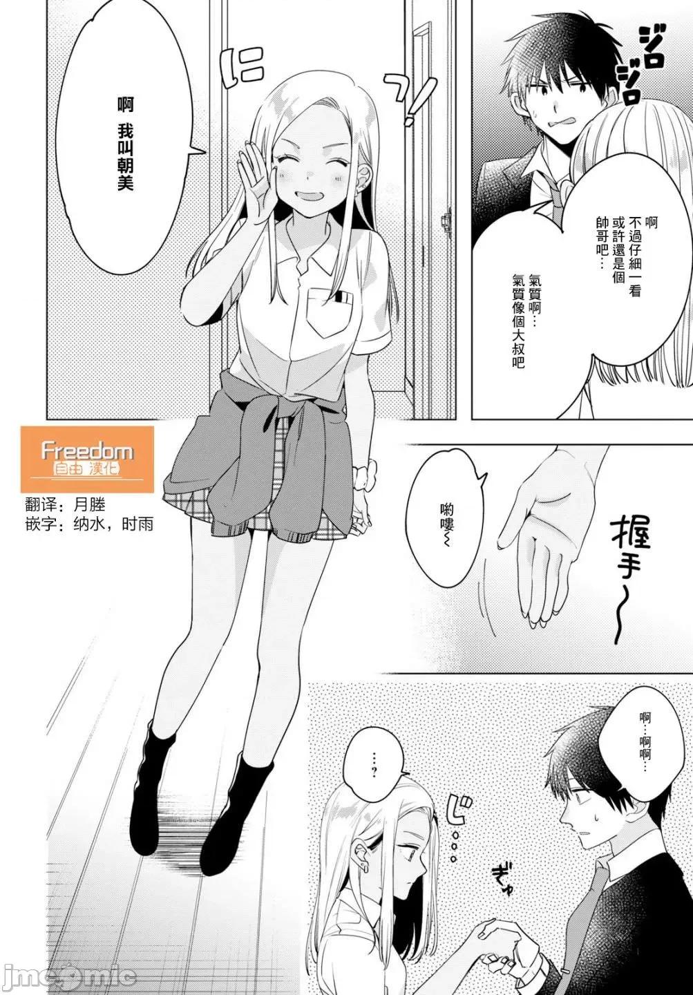 剃须,然后捡到女高中生 剃鬚，然后捡到女高中生11-15.zip 第36页