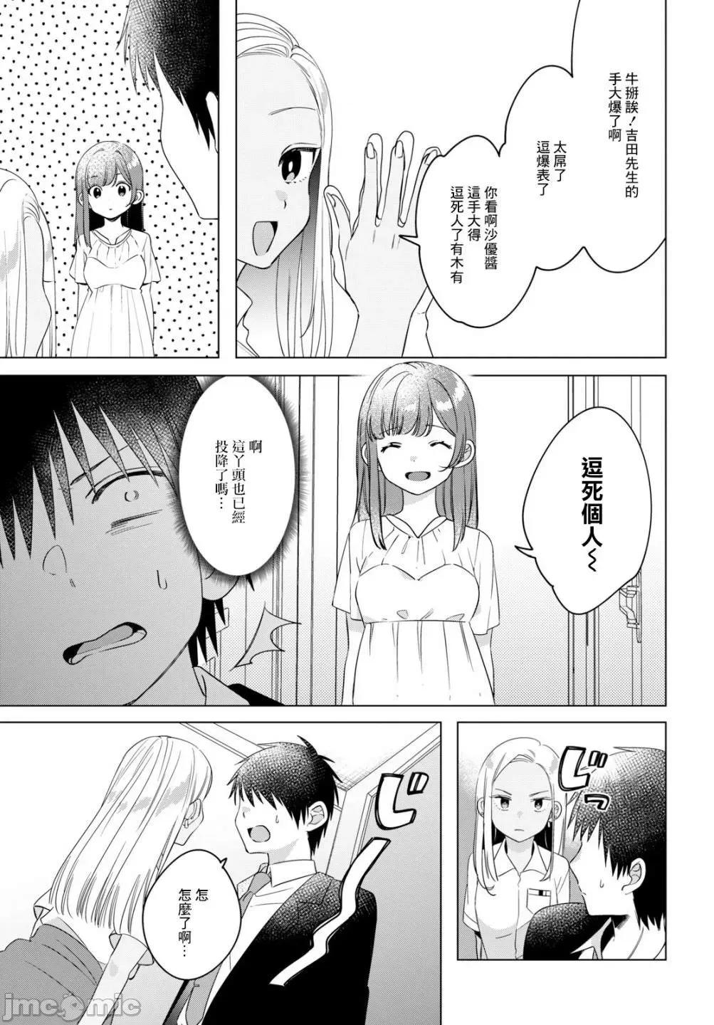 剃须,然后捡到女高中生 剃鬚，然后捡到女高中生11-15.zip 第37页