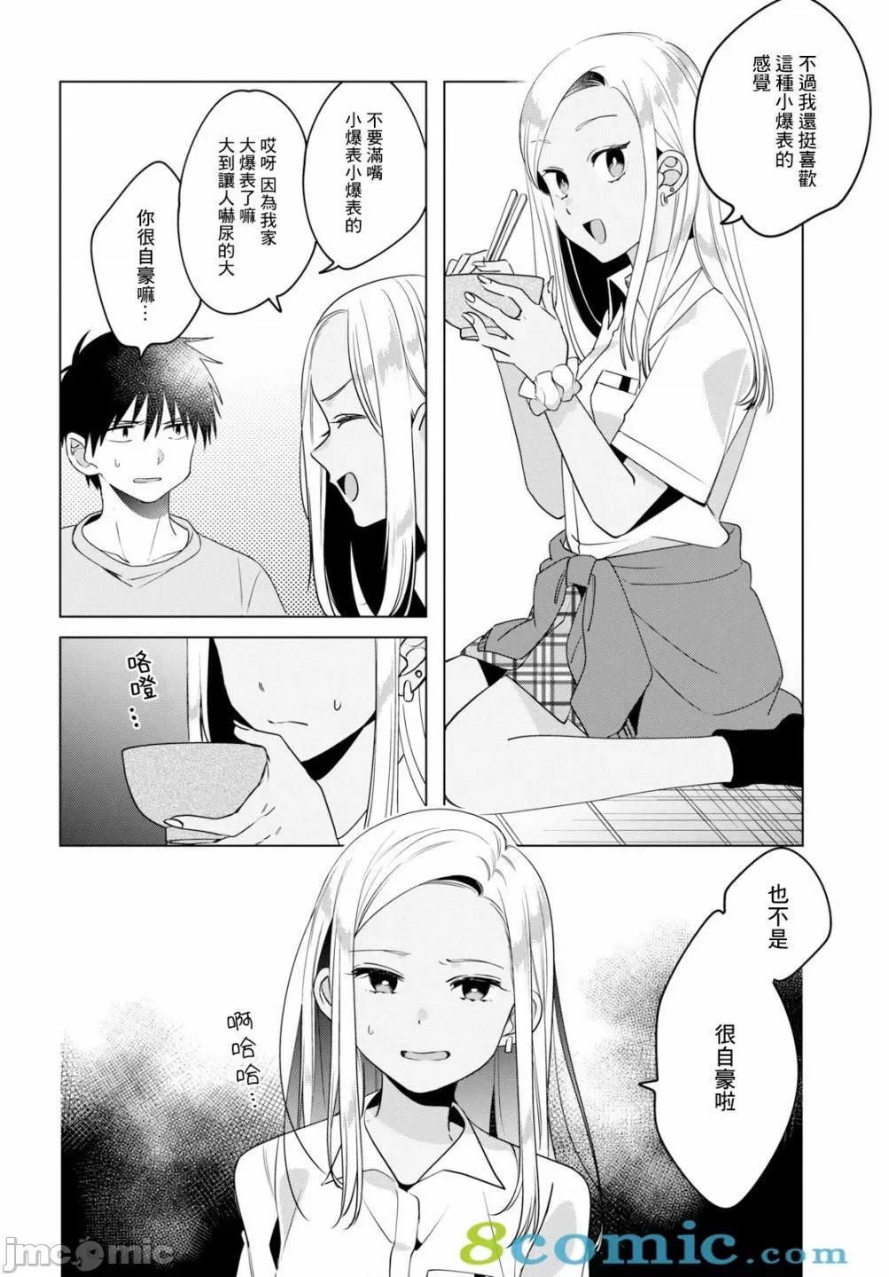 剃须,然后捡到女高中生 剃鬚，然后捡到女高中生11-15.zip 第40页