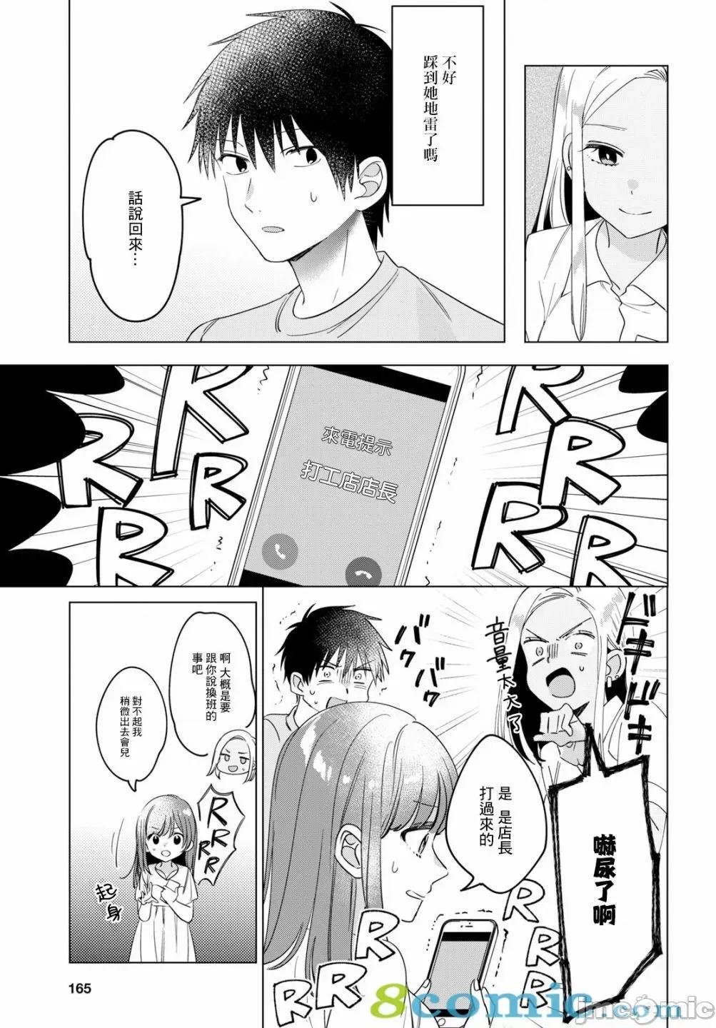 剃须,然后捡到女高中生 剃鬚，然后捡到女高中生11-15.zip 第41页