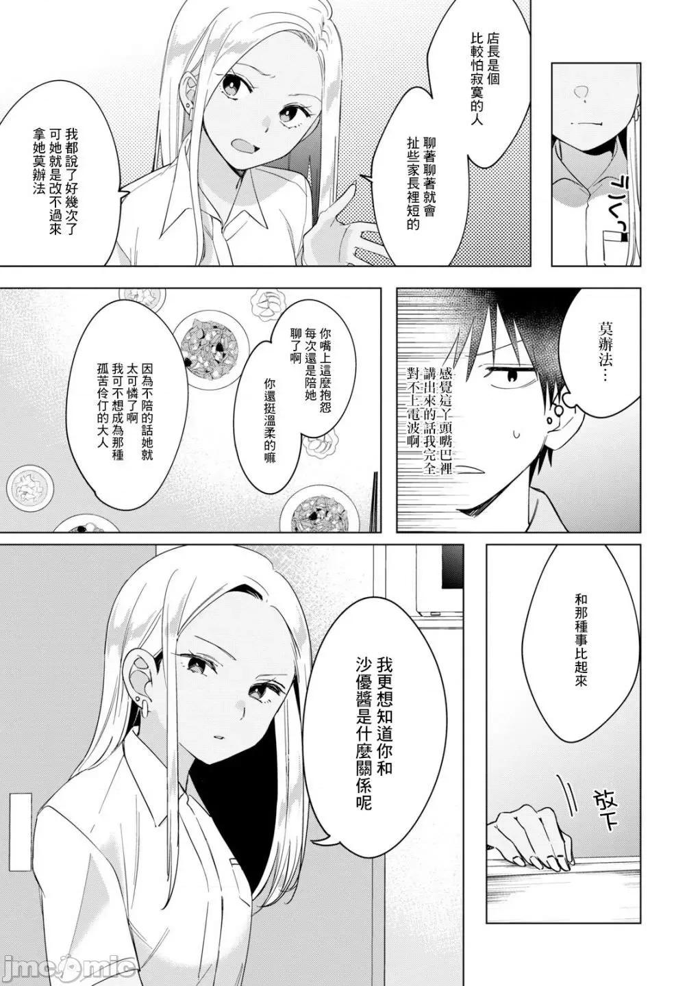 剃须,然后捡到女高中生 剃鬚，然后捡到女高中生11-15.zip 第43页