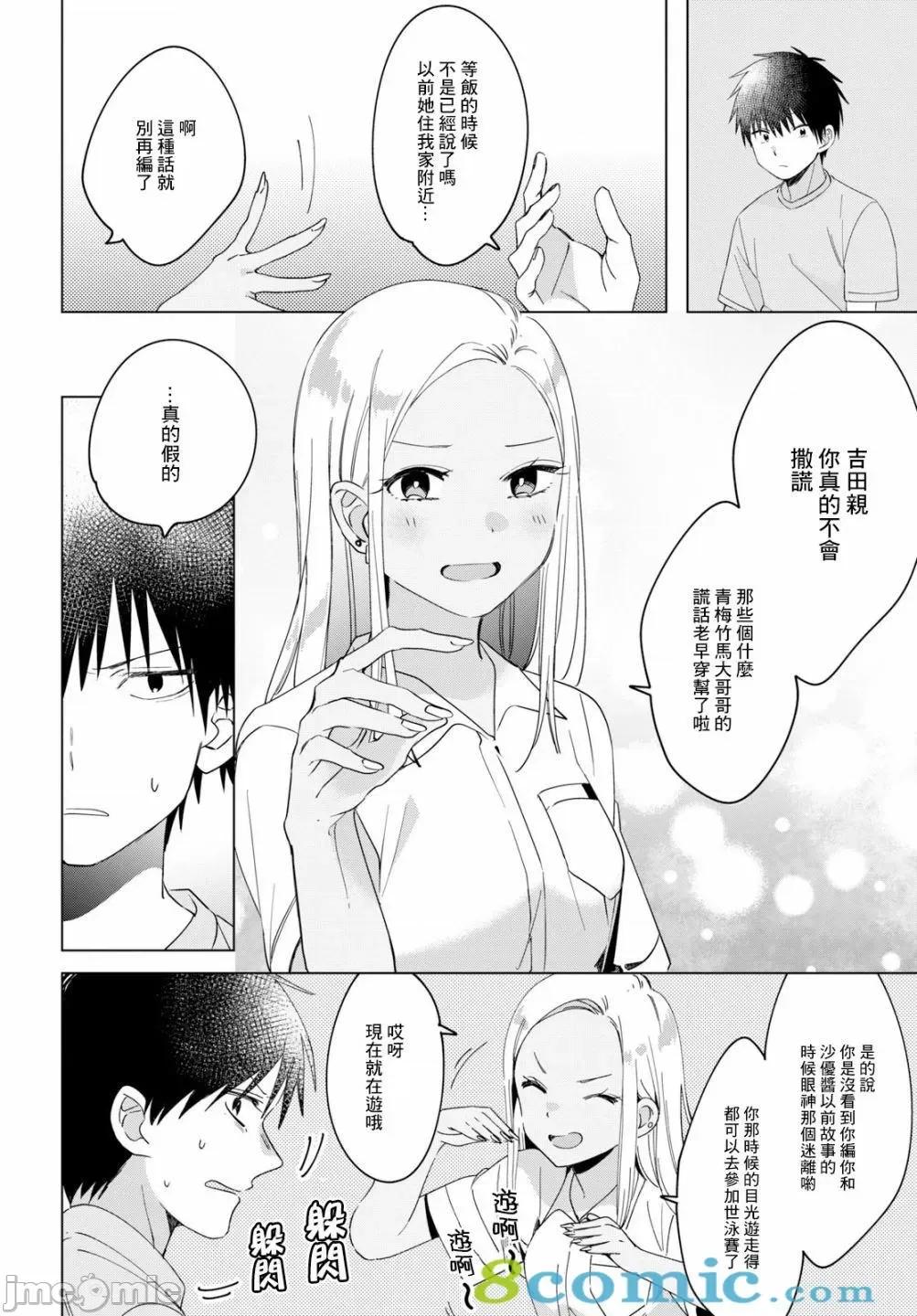 剃须,然后捡到女高中生 剃鬚，然后捡到女高中生11-15.zip 第44页