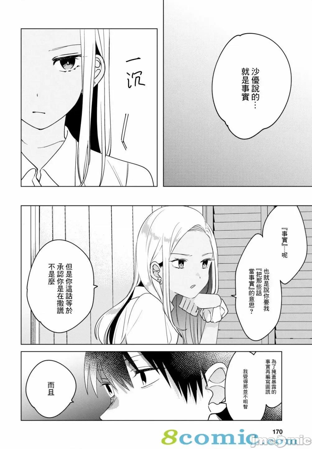 剃须,然后捡到女高中生 剃鬚，然后捡到女高中生11-15.zip 第46页