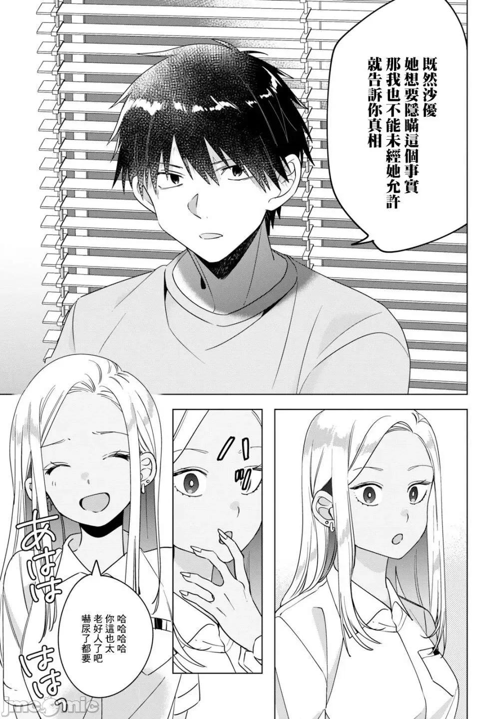 剃须,然后捡到女高中生 剃鬚，然后捡到女高中生11-15.zip 第47页