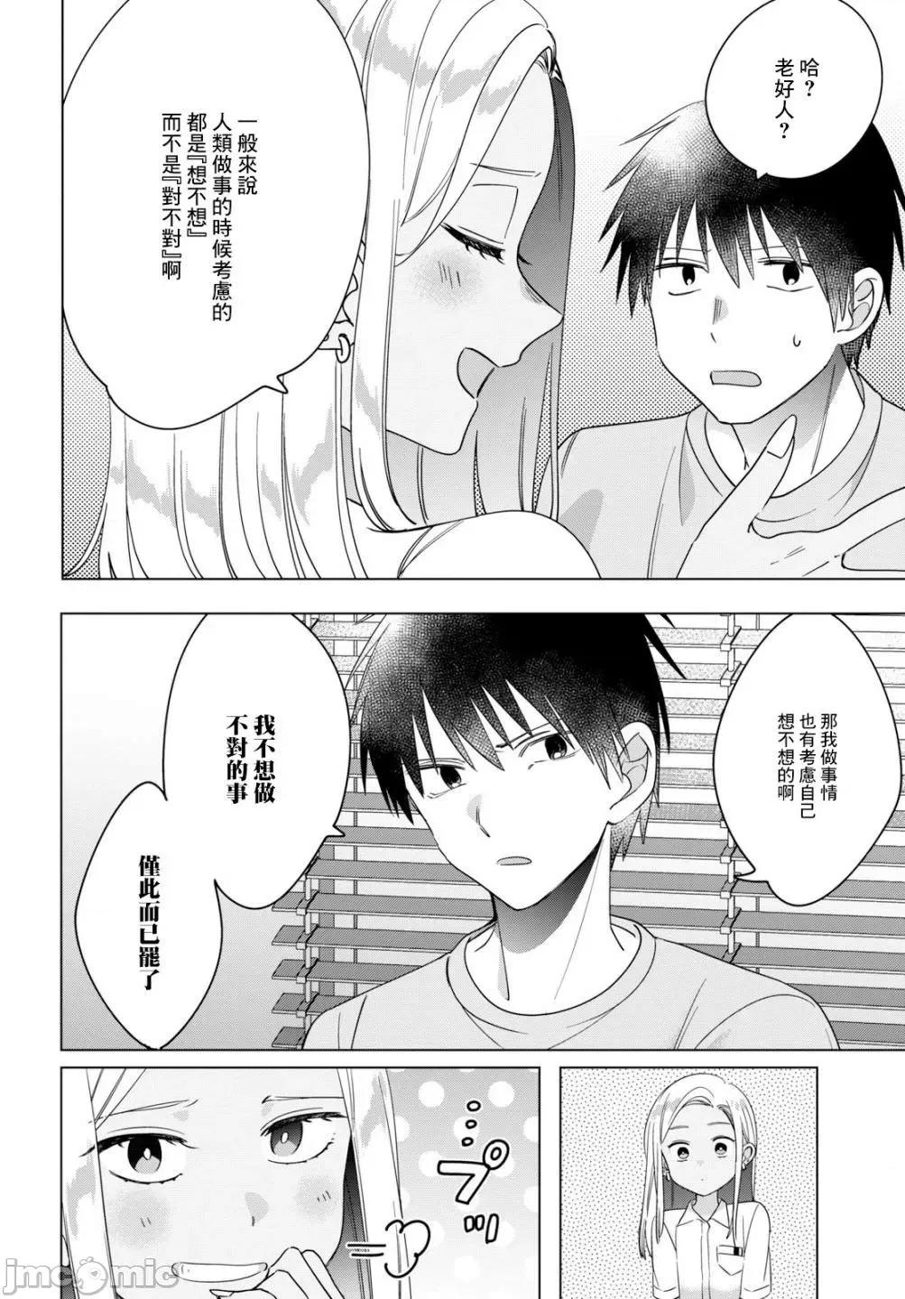剃须,然后捡到女高中生 剃鬚，然后捡到女高中生11-15.zip 第48页