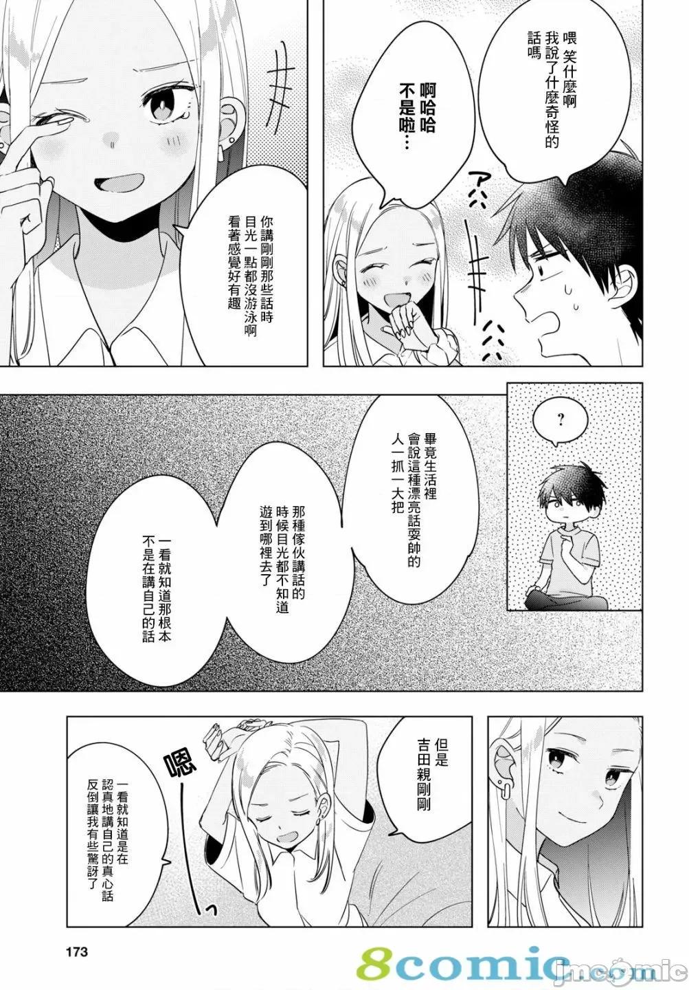 剃须,然后捡到女高中生 剃鬚，然后捡到女高中生11-15.zip 第49页