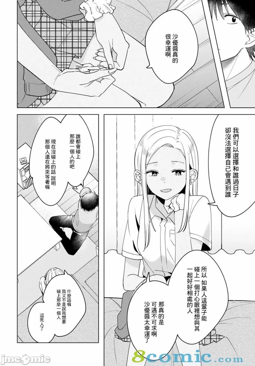 剃须,然后捡到女高中生 剃鬚，然后捡到女高中生11-15.zip 第50页