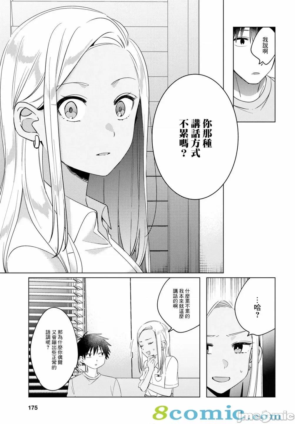 剃须,然后捡到女高中生 剃鬚，然后捡到女高中生11-15.zip 第51页