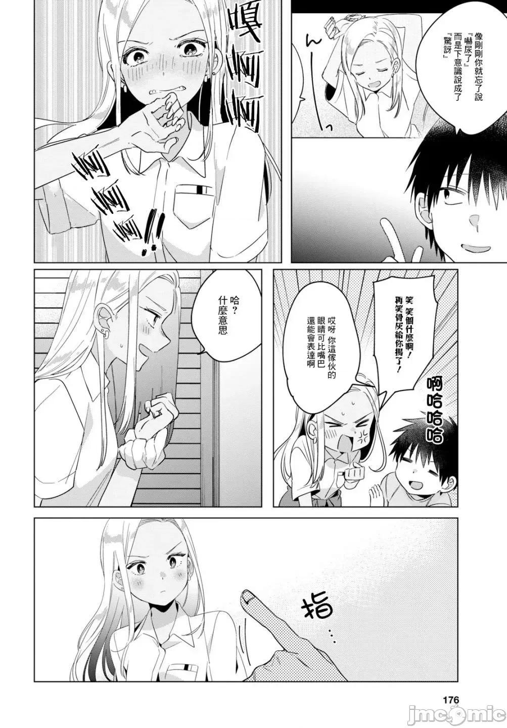 剃须,然后捡到女高中生 剃鬚，然后捡到女高中生11-15.zip 第52页