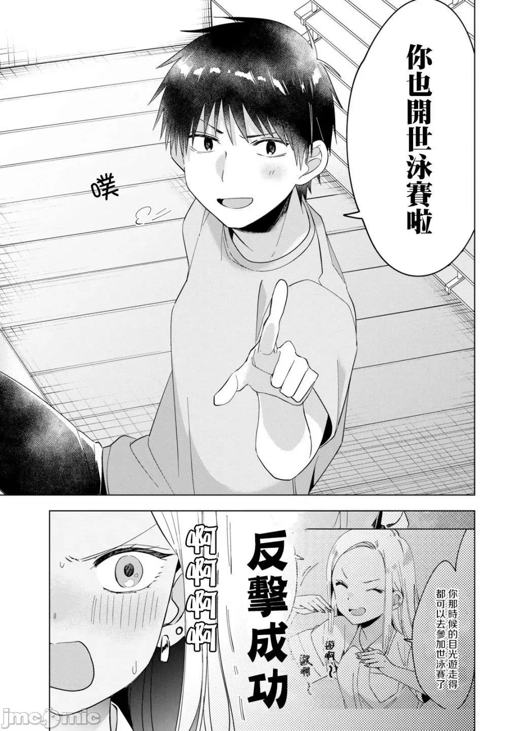剃须,然后捡到女高中生 剃鬚，然后捡到女高中生11-15.zip 第53页