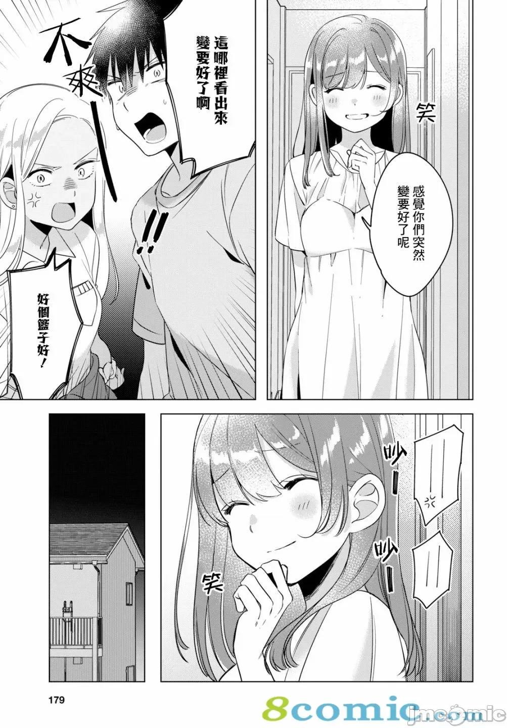 剃须,然后捡到女高中生 剃鬚，然后捡到女高中生11-15.zip 第55页
