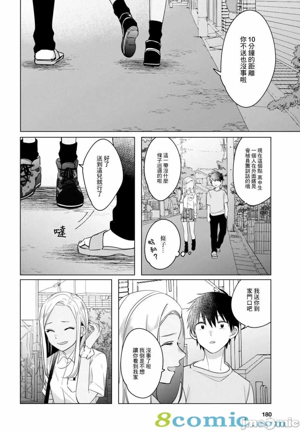 剃须,然后捡到女高中生 剃鬚，然后捡到女高中生11-15.zip 第56页