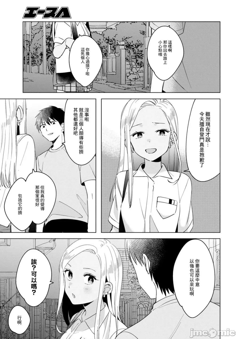 剃须,然后捡到女高中生 剃鬚，然后捡到女高中生11-15.zip 第57页