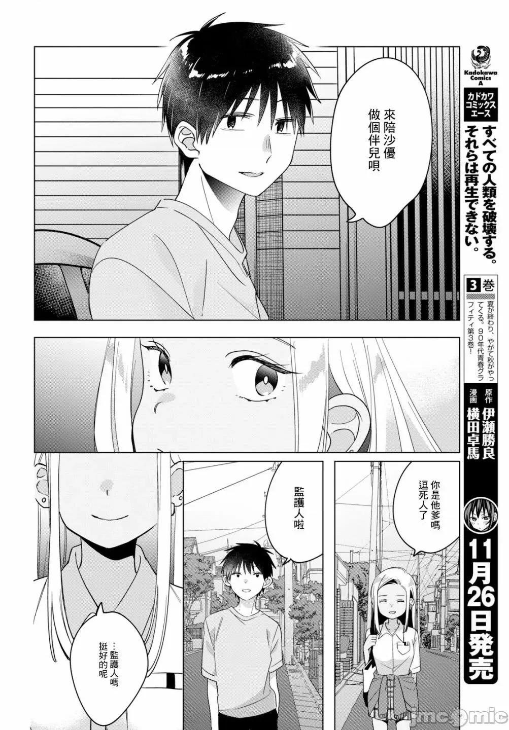 剃须,然后捡到女高中生 剃鬚，然后捡到女高中生11-15.zip 第58页