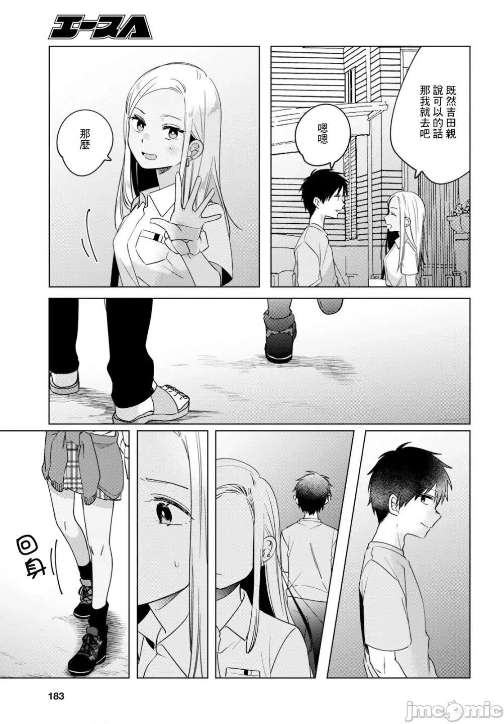 剃须,然后捡到女高中生 剃鬚，然后捡到女高中生11-15.zip 第59页