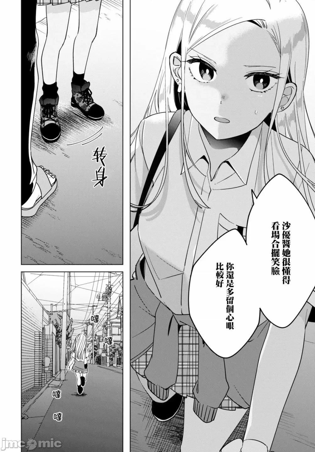 剃须,然后捡到女高中生 剃鬚，然后捡到女高中生11-15.zip 第61页