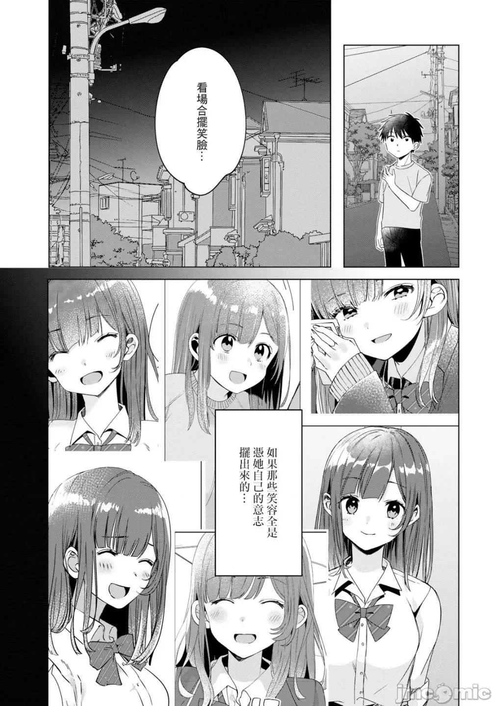 剃须,然后捡到女高中生 剃鬚，然后捡到女高中生11-15.zip 第62页