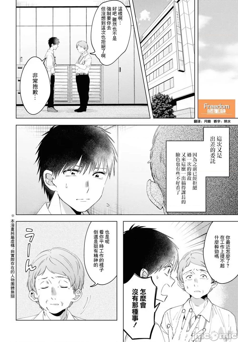 剃须,然后捡到女高中生 剃鬚，然后捡到女高中生11-15.zip 第65页