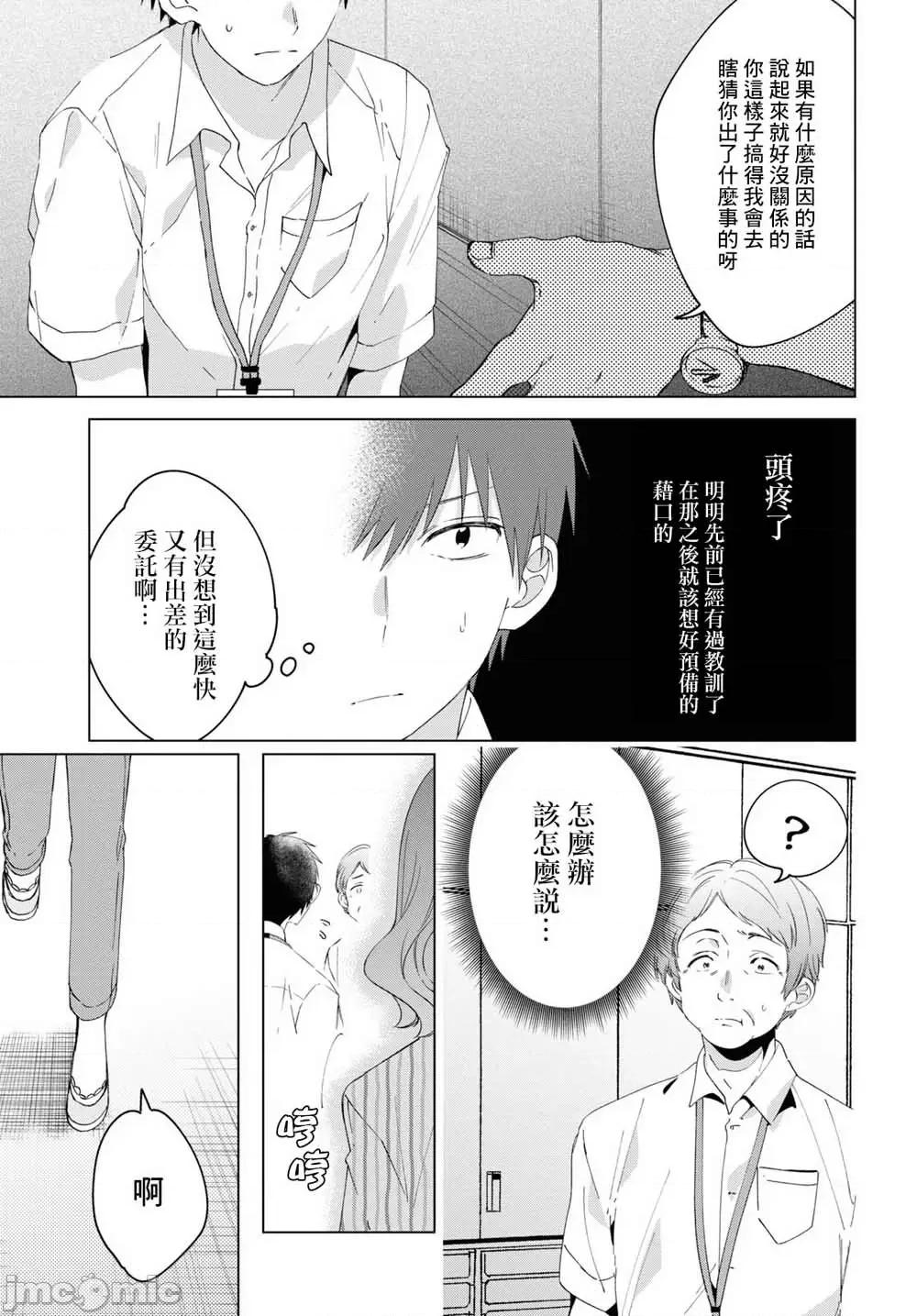 剃须,然后捡到女高中生 剃鬚，然后捡到女高中生11-15.zip 第66页