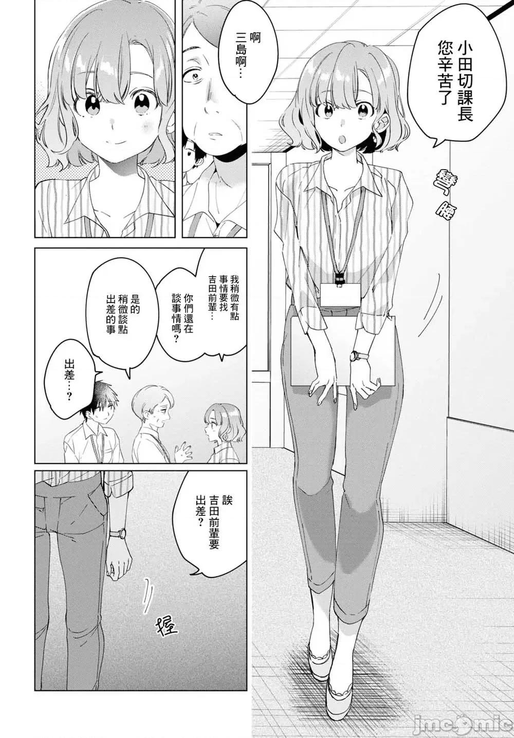 剃须,然后捡到女高中生 剃鬚，然后捡到女高中生11-15.zip 第67页