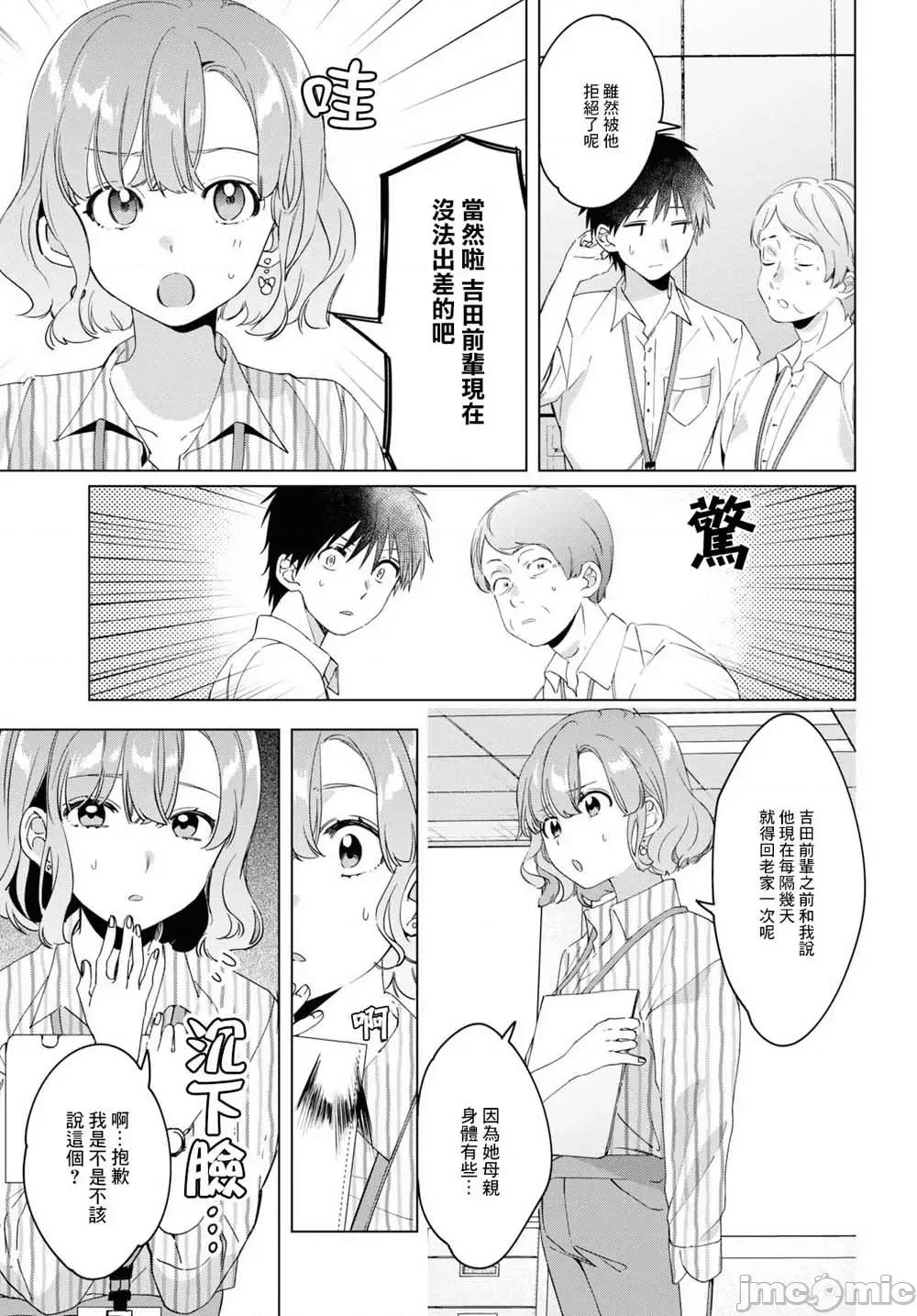 剃须,然后捡到女高中生 剃鬚，然后捡到女高中生11-15.zip 第68页