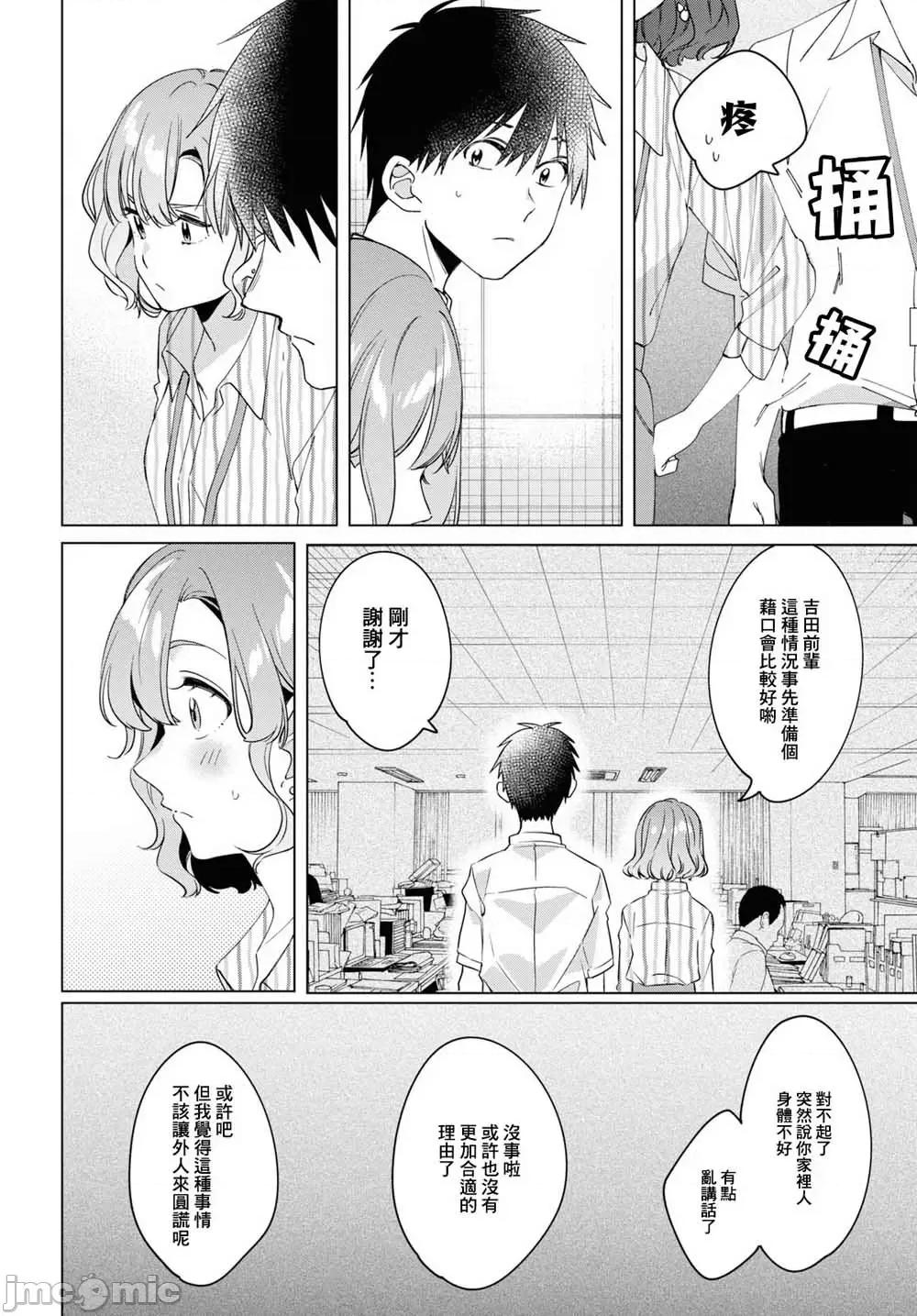 剃须,然后捡到女高中生 剃鬚，然后捡到女高中生11-15.zip 第73页