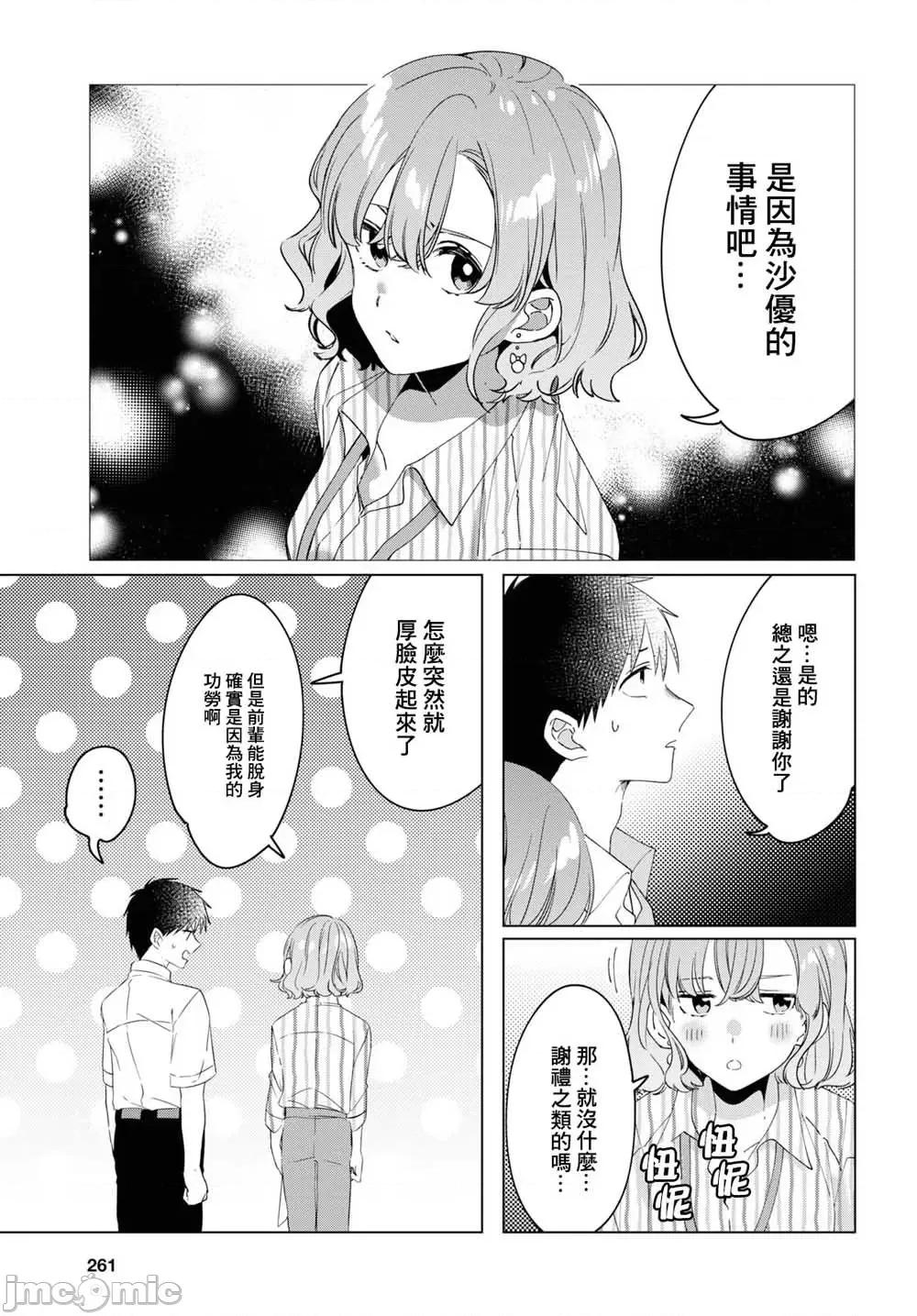 剃须,然后捡到女高中生 剃鬚，然后捡到女高中生11-15.zip 第74页
