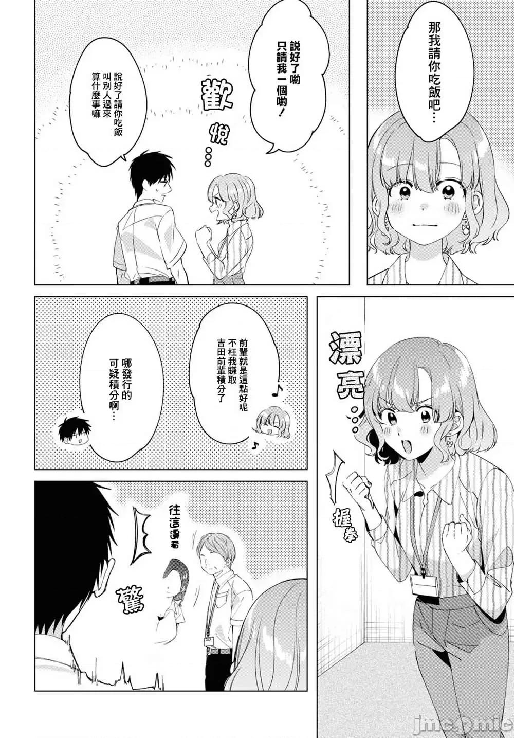 剃须,然后捡到女高中生 剃鬚，然后捡到女高中生11-15.zip 第75页