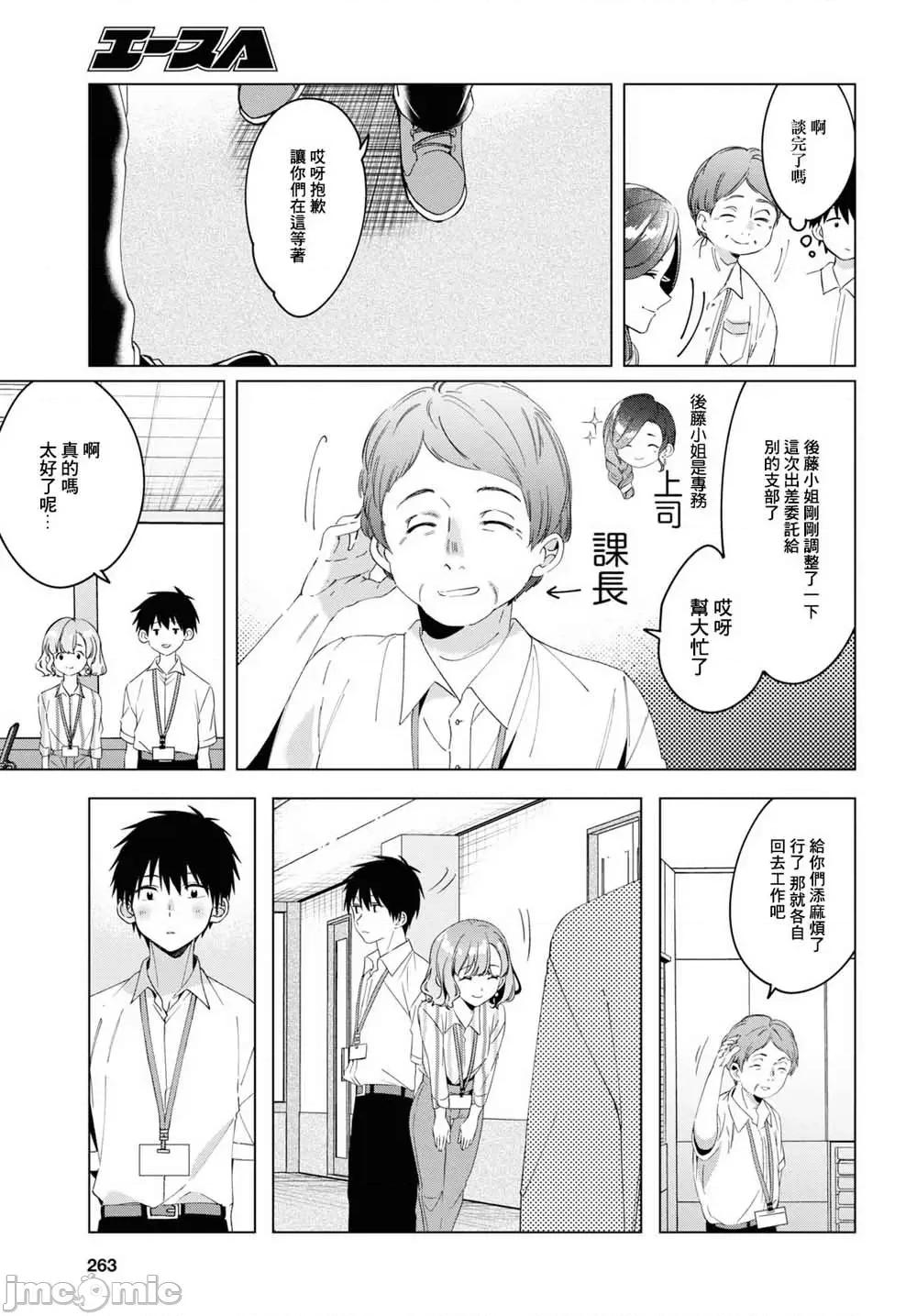 剃须,然后捡到女高中生 剃鬚，然后捡到女高中生11-15.zip 第76页