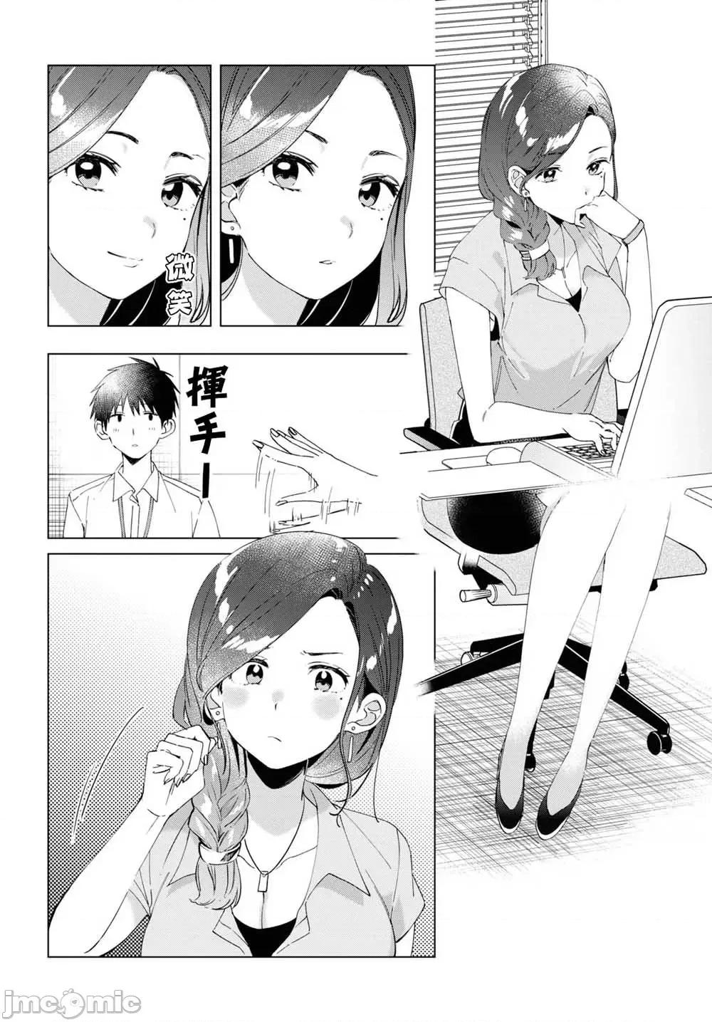剃须,然后捡到女高中生 剃鬚，然后捡到女高中生11-15.zip 第77页