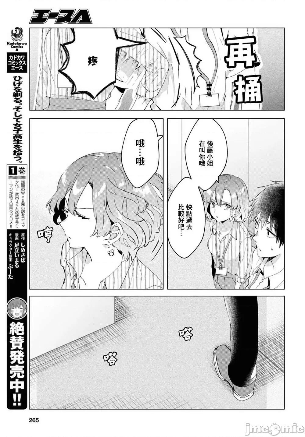 剃须,然后捡到女高中生 剃鬚，然后捡到女高中生11-15.zip 第78页