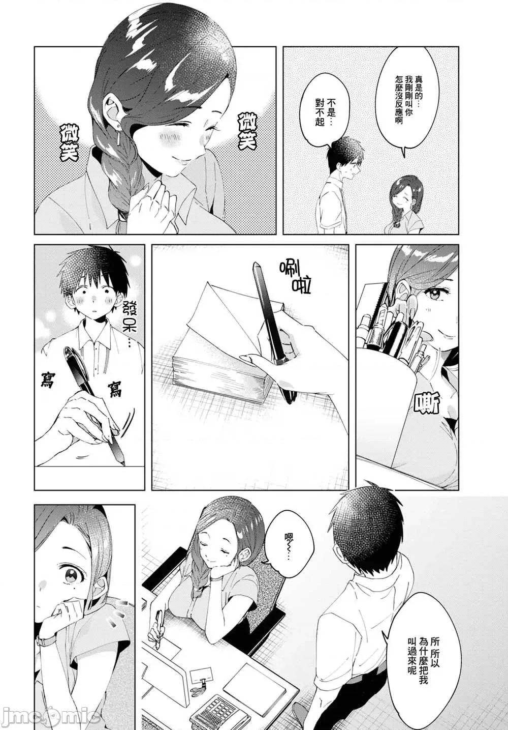 剃须,然后捡到女高中生 剃鬚，然后捡到女高中生11-15.zip 第79页