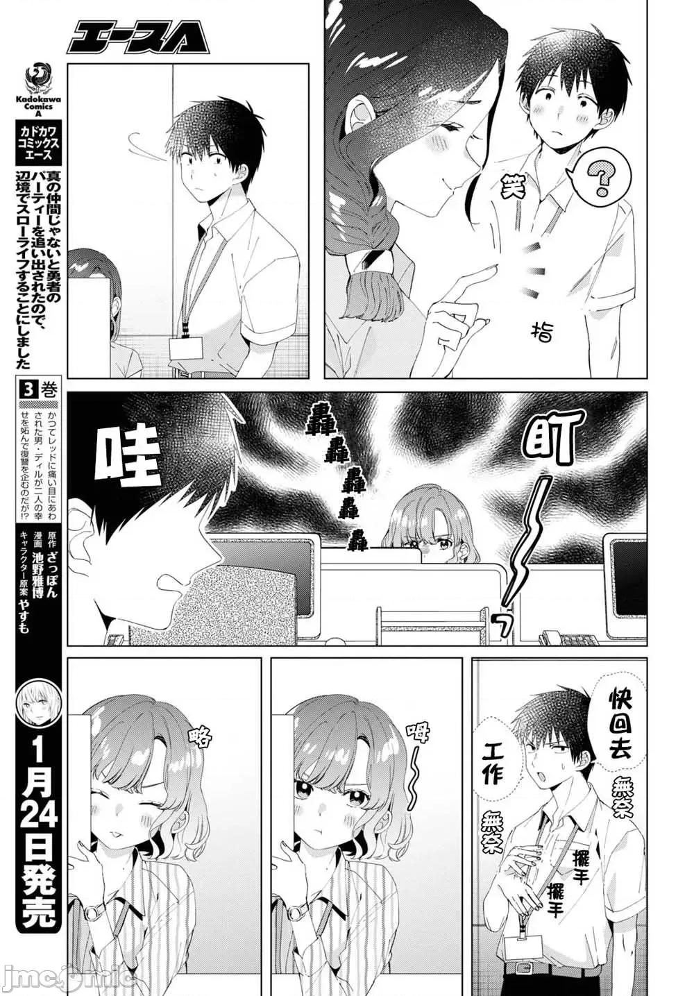 剃须,然后捡到女高中生 剃鬚，然后捡到女高中生11-15.zip 第80页