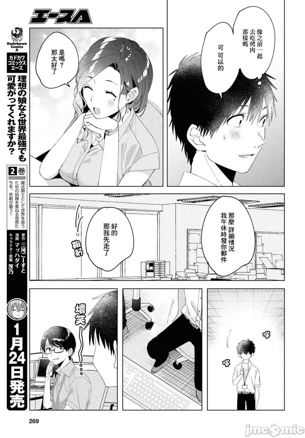 剃须,然后捡到女高中生 剃鬚，然后捡到女高中生11-15.zip 第82页
