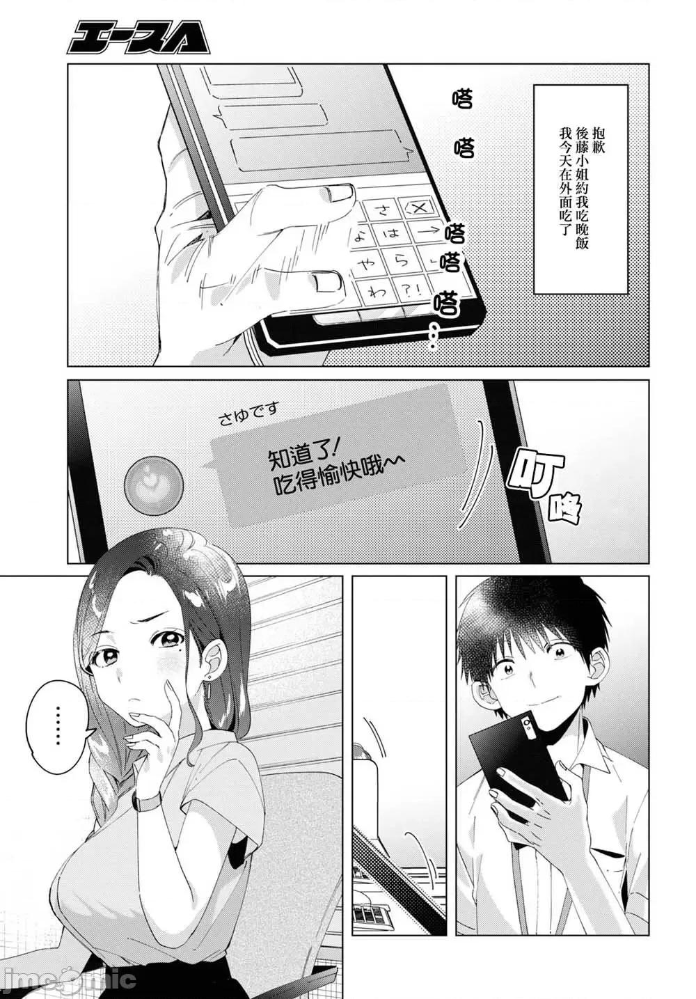 剃须,然后捡到女高中生 剃鬚，然后捡到女高中生11-15.zip 第84页