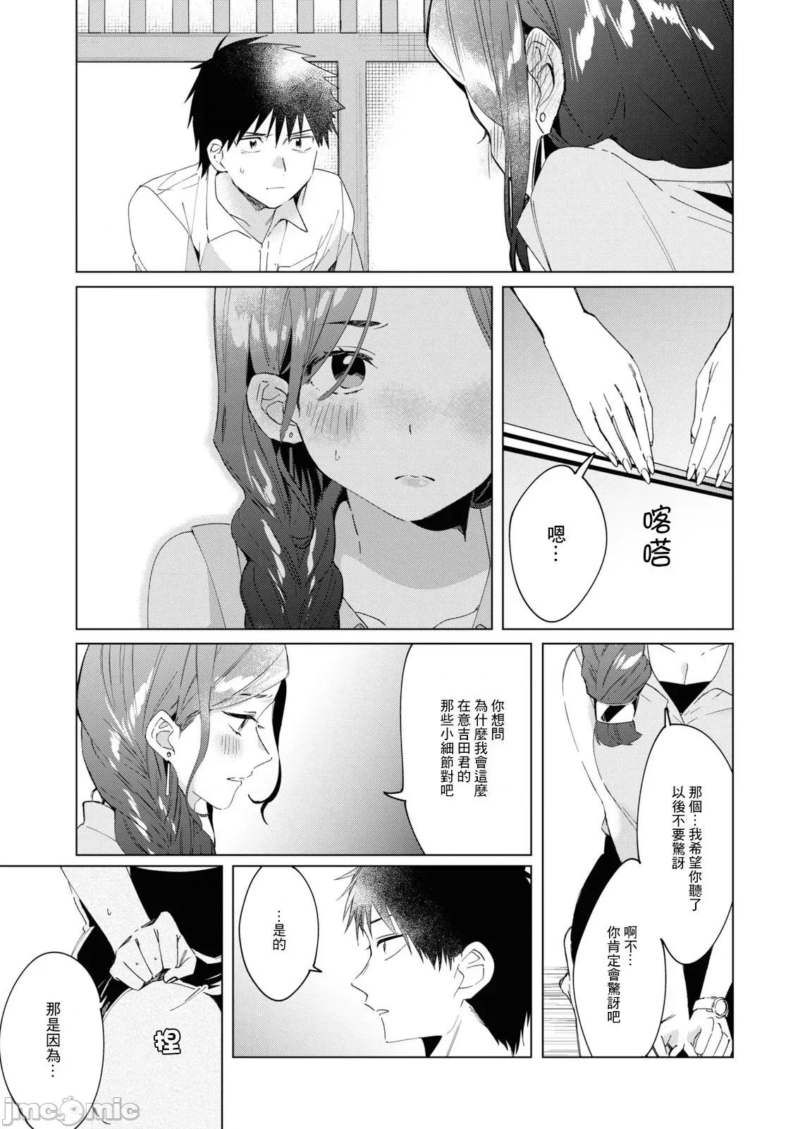 剃须,然后捡到女高中生 剃鬚，然后捡到女高中生11-15.zip 第91页