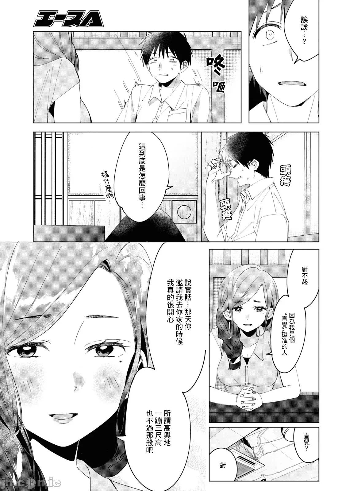 剃须,然后捡到女高中生 剃鬚，然后捡到女高中生11-15.zip 第95页