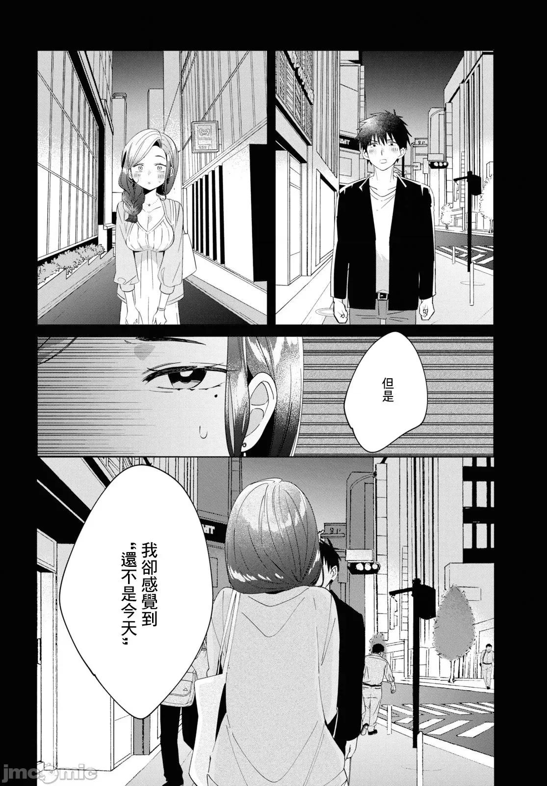 剃须,然后捡到女高中生 剃鬚，然后捡到女高中生11-15.zip 第96页