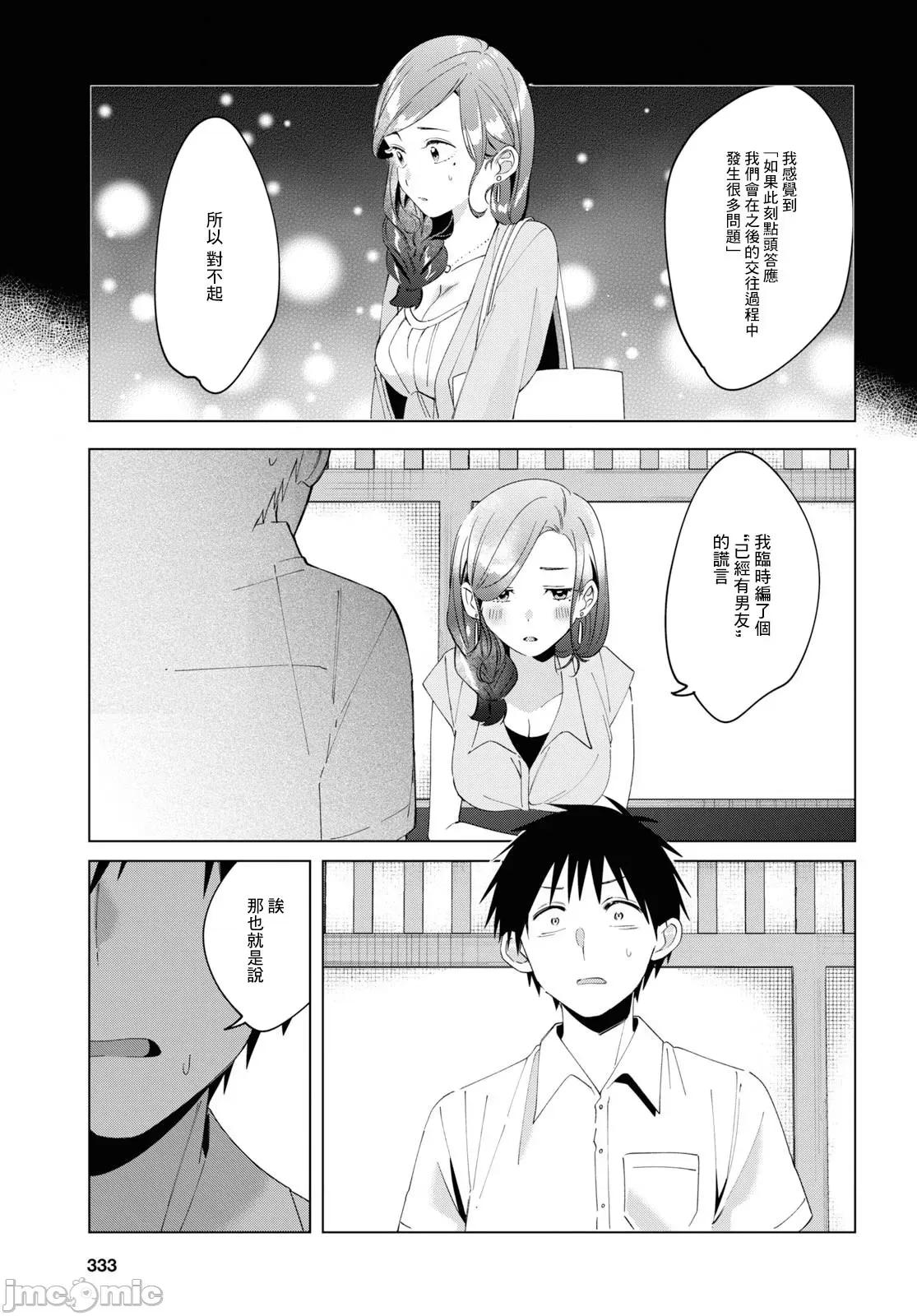剃须,然后捡到女高中生 剃鬚，然后捡到女高中生11-15.zip 第97页